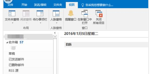 <b>Outlook 邮件归档的详细操作流程</b>