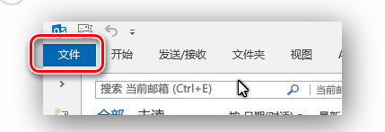 <b>Outlook 设置邮件检查更新时间的具体操作步骤</b>