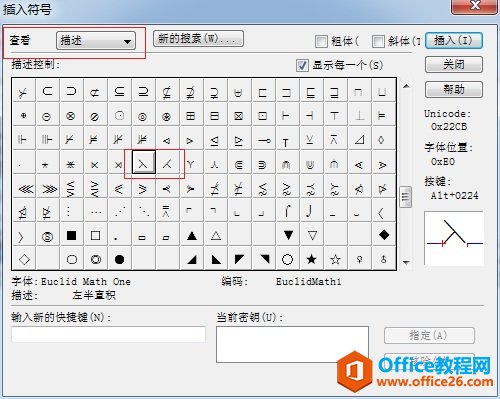 MathType半直积符号