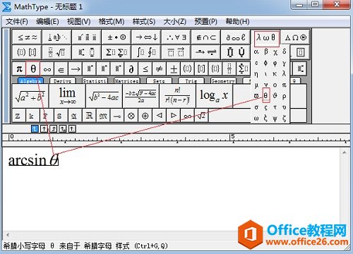 MathType希腊符号