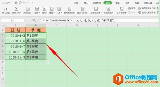 WPS excel如何将日期转换为季度来显示