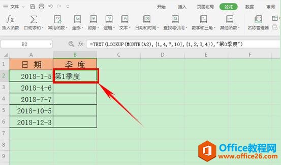 WPS excel如何将日期转换为季度来显示