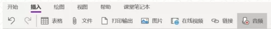 OneNote：科研笔记独一无二的无敌利器