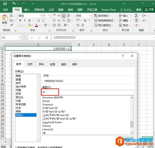 excel 表格里输入的数字变成“E+”，一个占位符就能打回数字原型