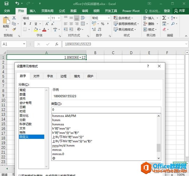 excel 表格里输入的数字变成“E+”，一个占位符就能打回数字原型