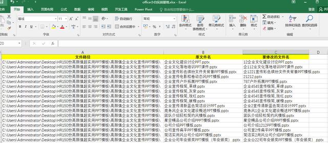 一次修改上百个文件名，批量修改可以这样操作，此方法只需3分钟