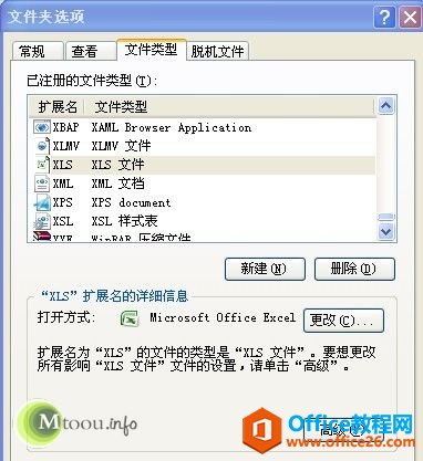 Excel提示”找不到D:\MY.XLSX”的解决办法(图文)-穆童博客