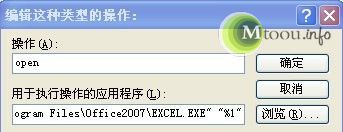 Excel提示”找不到D:\MY.XLSX”的解决办法(图文)-穆童博客