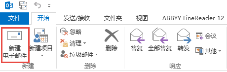 <b>Outlook 默认字体如何设置</b>