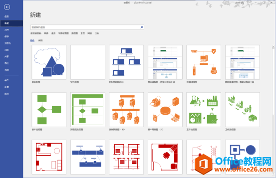 <b>visio 工具栏、菜单栏消失的解决办法</b>