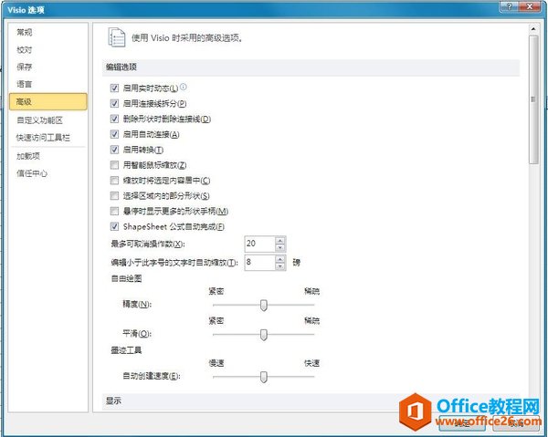 <b>如何修改 Visio 默认字体？</b>