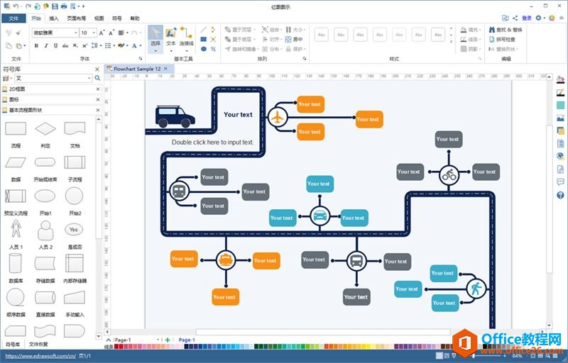 Visio 如何扩大画布的大小