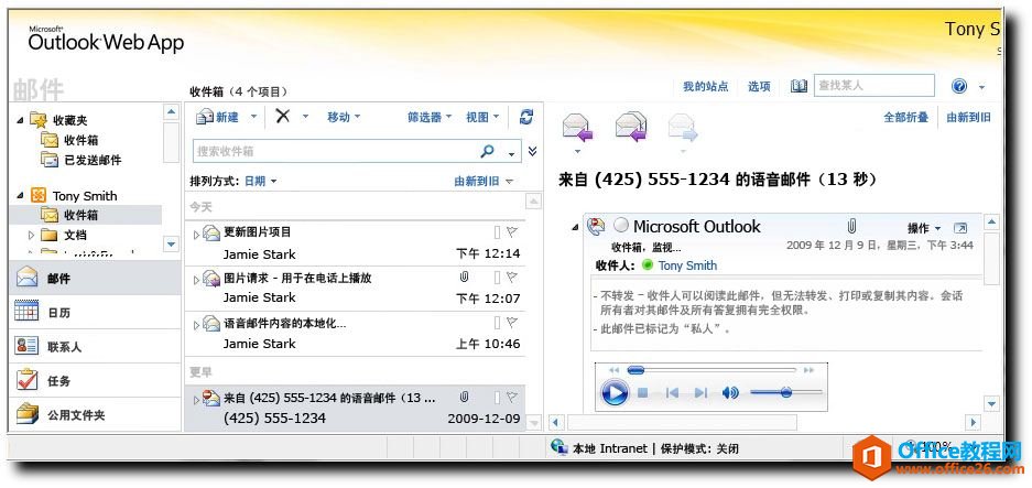 <b>关于outlook 在windows下收取邮件很慢的解决办法</b>