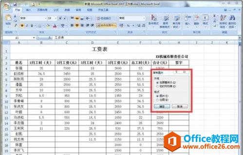 excel 怎么行与列相互转换实现行列互换？