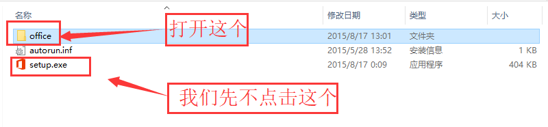 office 2016与visio 2016共存问题解决方案