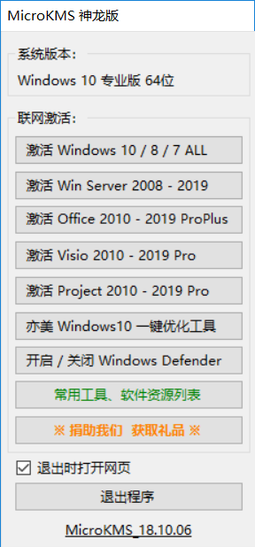 你的电脑上如何同时装上office 、project 及 visio