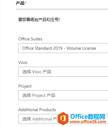 如何自定义安装 Office 2019 and Active