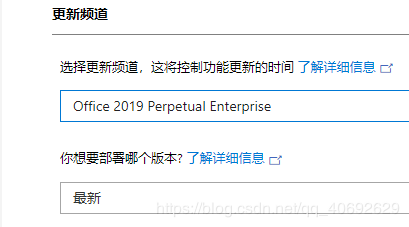 如何自定义安装 Office 2019 and Active