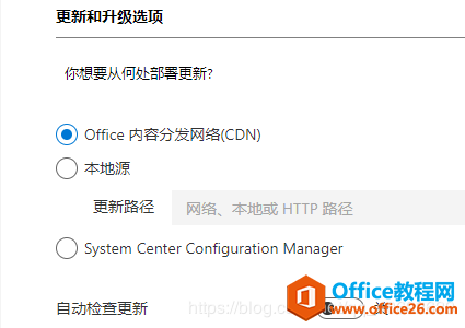 如何自定义安装 Office 2019 and Active