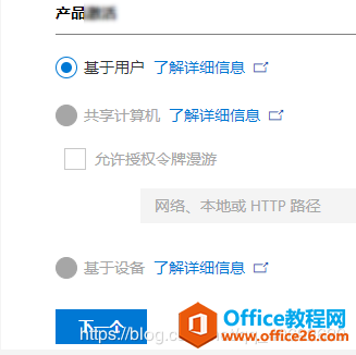 如何自定义安装 Office 2019 and Active