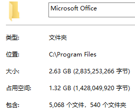 如何自定义安装 Office 2019 and Active