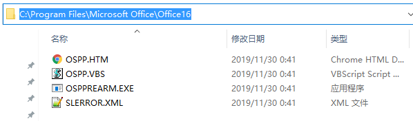 如何自定义安装 Office 2019 and Active