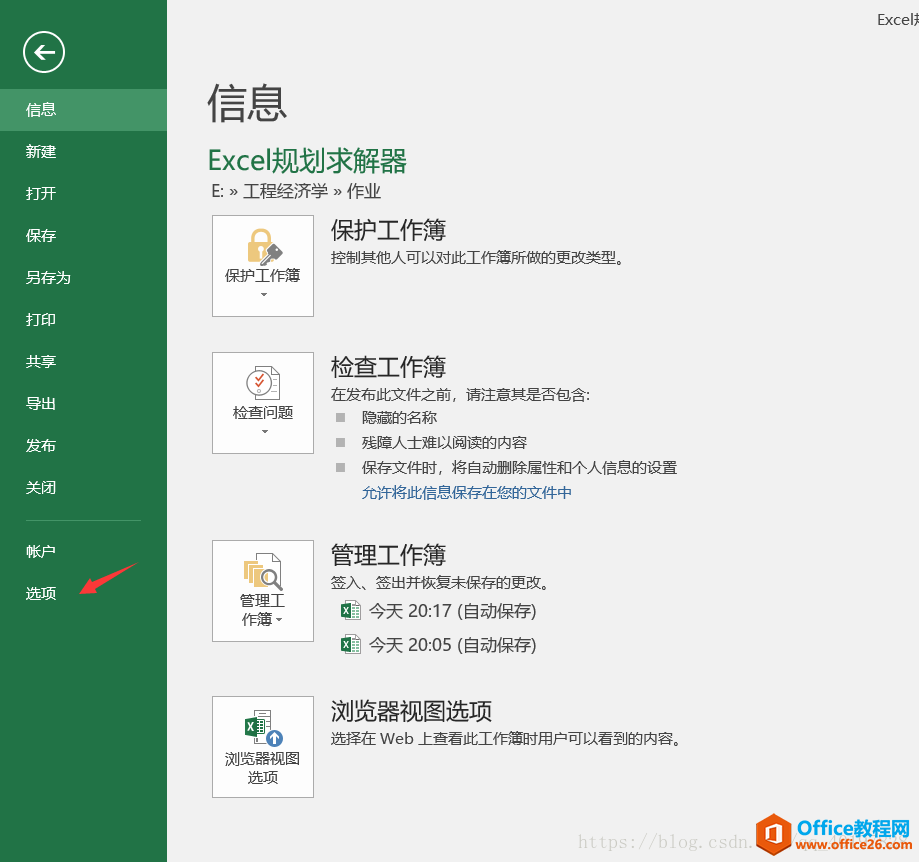 Office 2016在加载选项卡升级到Pro Plus出现找不到ProPlusWW.msi的问题