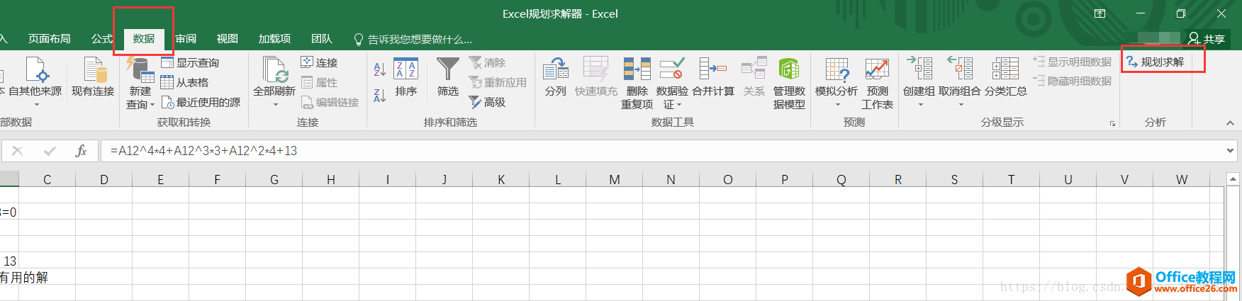 Office 2016在加载选项卡升级到Pro Plus出现找不到ProPlusWW.msi的问题