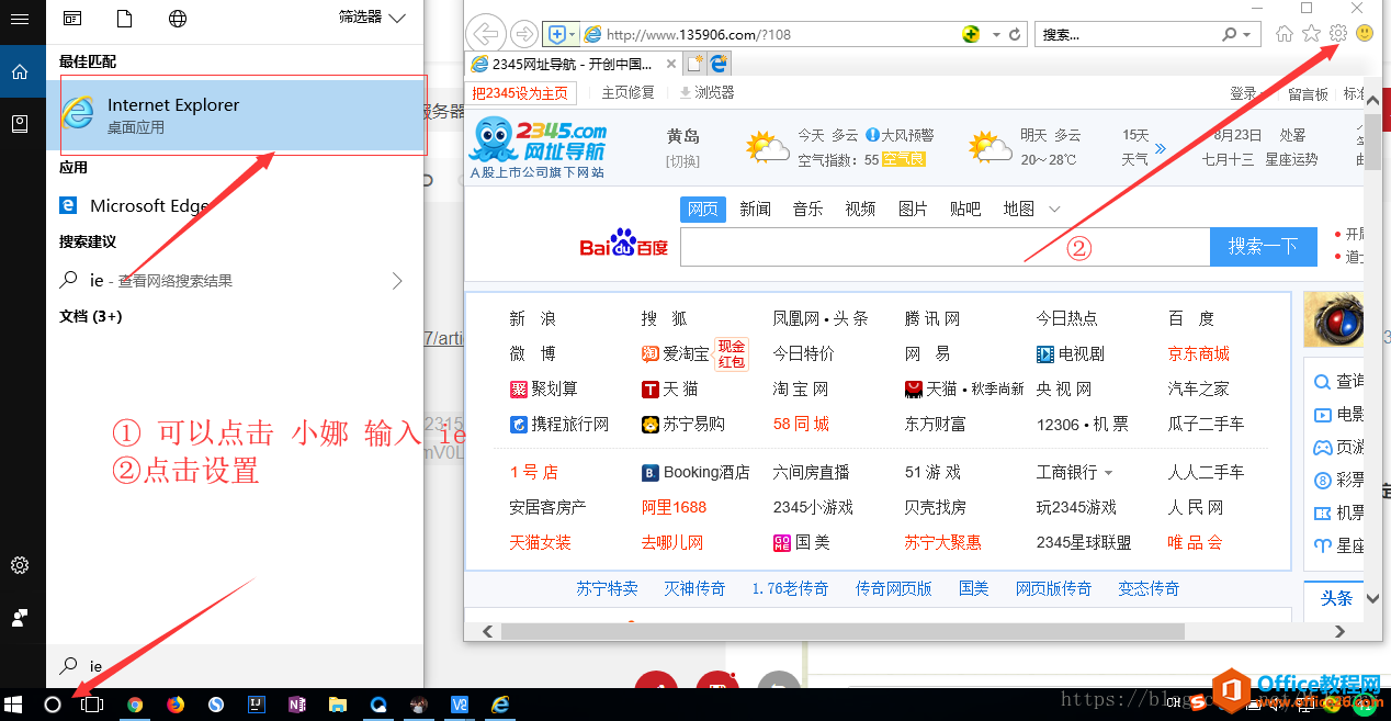 如何解决 office 2016(word and excle) 找不到 Internet 服务器或代理服务器 的问题