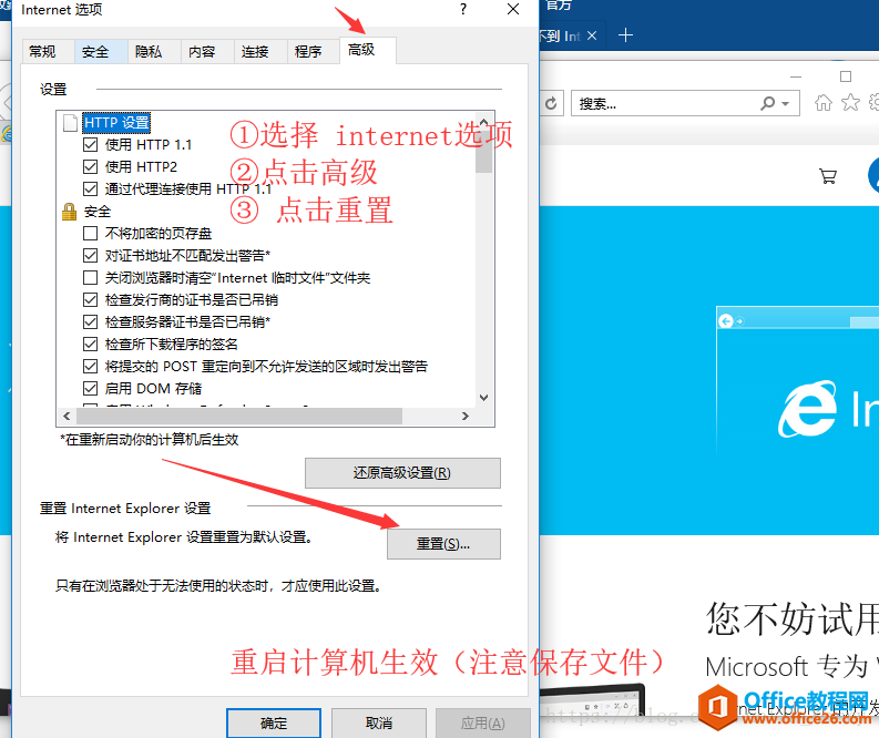 如何解决 office 2016(word and excle) 找不到 Internet 服务器或代理服务器 的问题