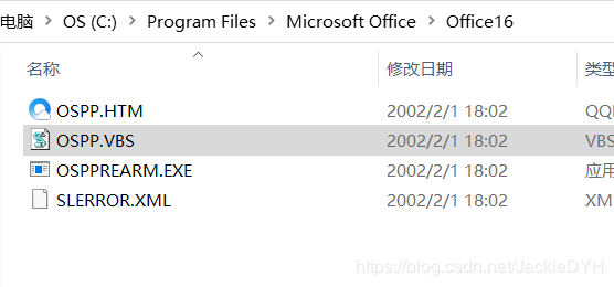 如何删除office 2013/2016/2019拥有多个都需要激活的授权信息