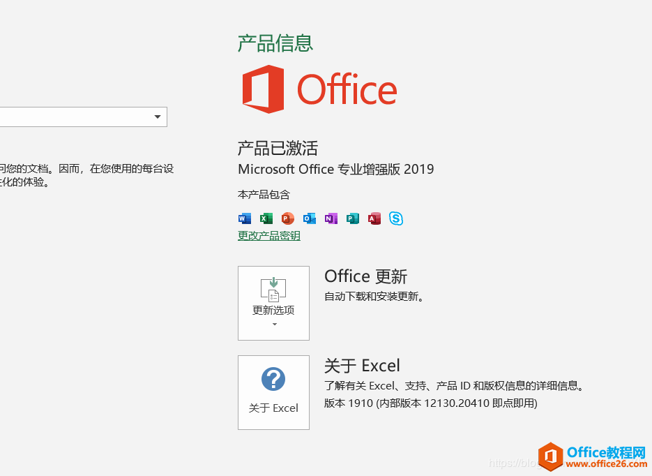 如何删除office 2013/2016/2019拥有多个都需要激活的授权信息