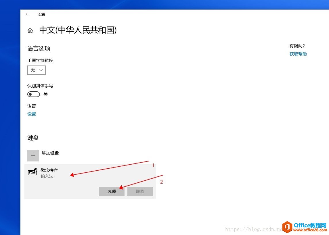 win10 字体突然变成繁体字，如何修改回简体中文