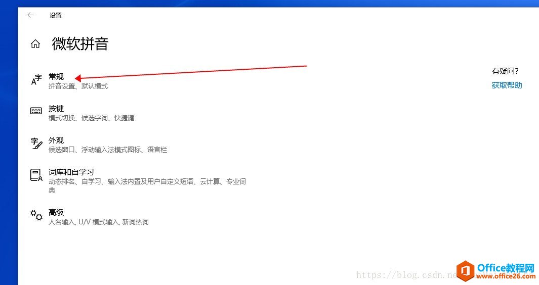 win10 字体突然变成繁体字，如何修改回简体中文