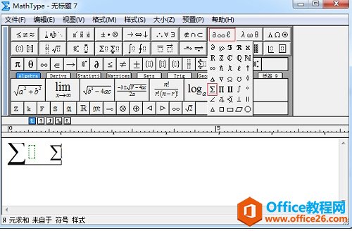 MathType求和模板