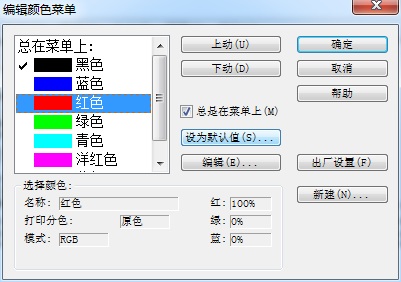 MathType编辑颜色菜单