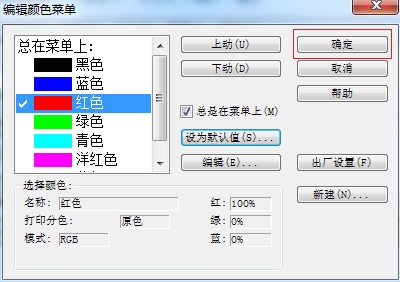 MathType编辑颜色菜单