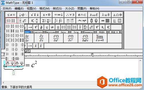 MathType编辑公式