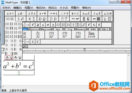 MathType编辑公式