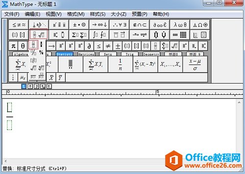 MathType分式模板