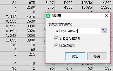 WPS excel如何巧用快捷键实现表格隔行着色