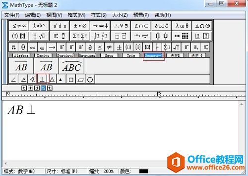MathType几何符号