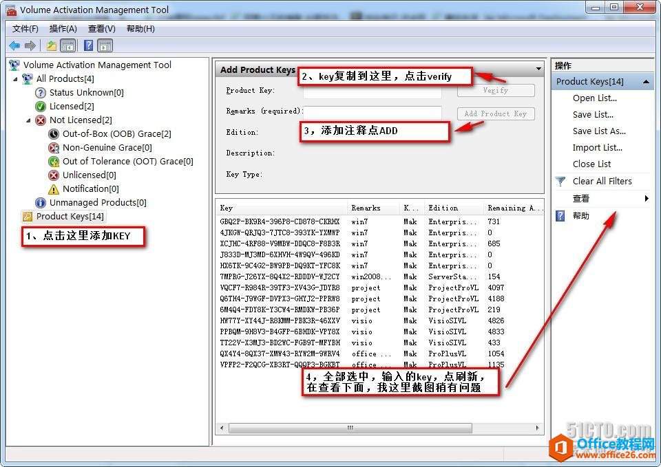 <b>Visio_Premium_project_vol版 安装激活教程</b>