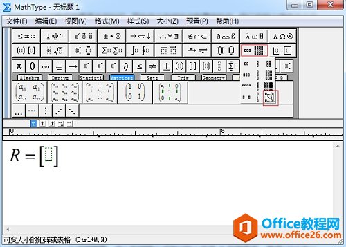 MathType矩阵模板