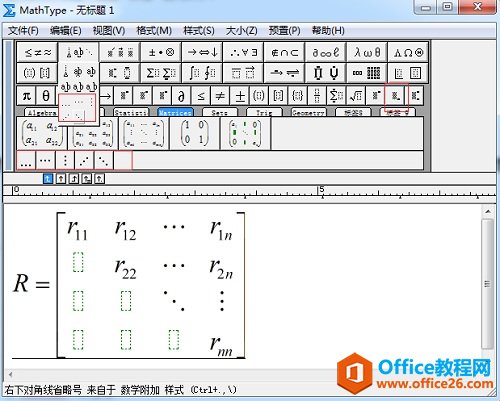 MathType省略号