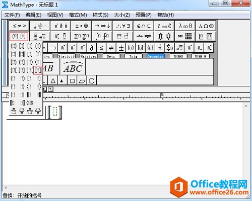 MathType空心方括号