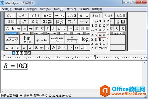 MathType欧姆符号