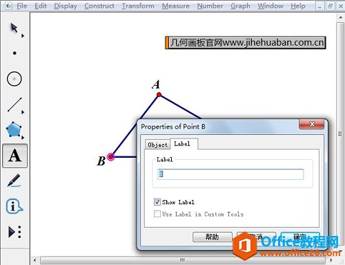 三角形顶点标上字母