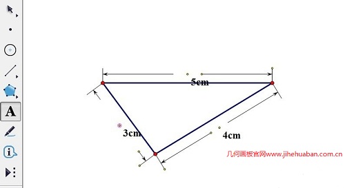 标记三角形三边长度