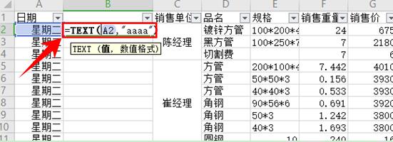 WPS excel将日期快速转换成星期